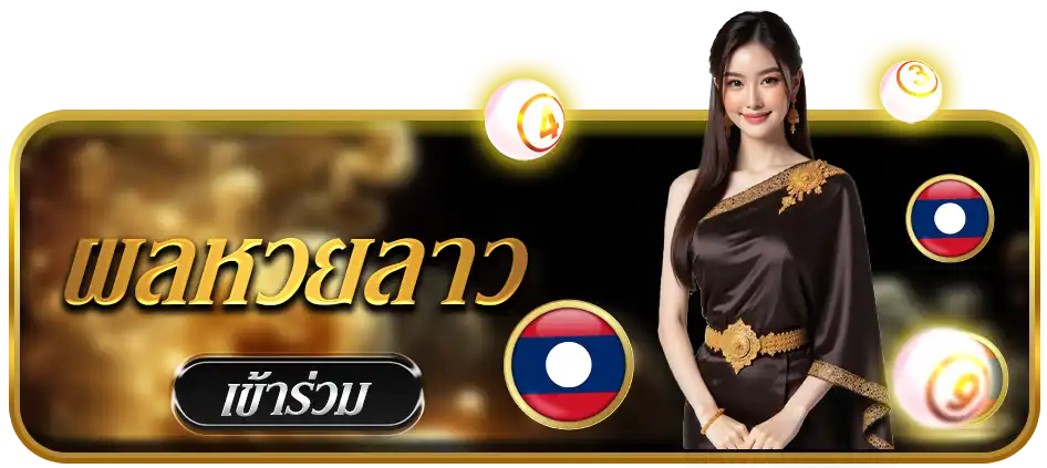 แบนเนอร์ 18