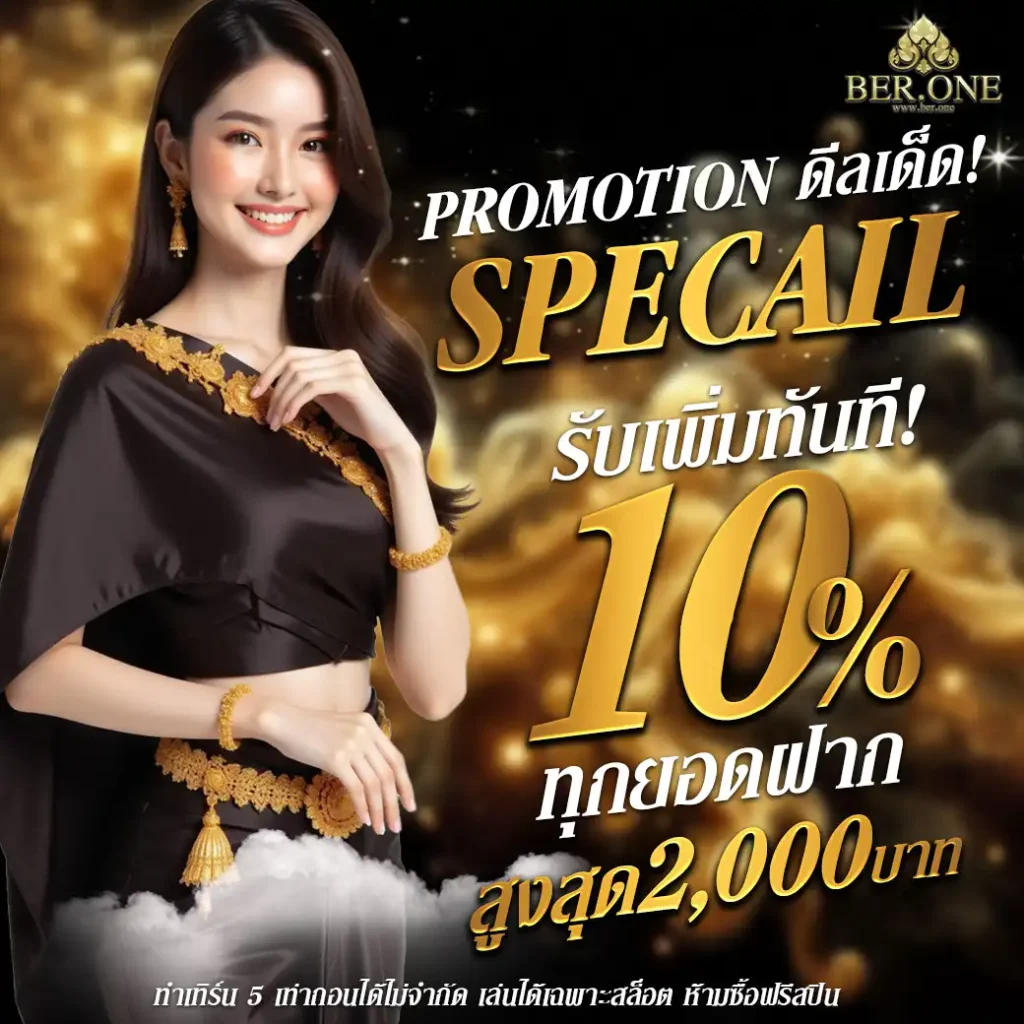 โปร